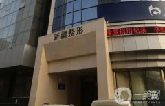 新疆威兹曼整形外科医院是公立还是私立？坐诊专家名单及口碑揭晓了