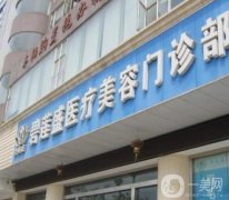 厦门碧莲盛是正规的么？连锁植发医院简介、地址公开！发友们有福啦~