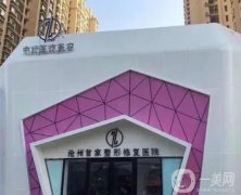 沧州中妤医疗美容医院怎么样？医美专家资质、