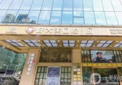 长沙好大夫口腔医院是正规医院吗？门店地址/种牙收费在线查询