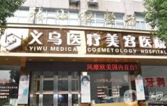 义乌张小红做双眼皮怎么样好不好？主诊医师介绍/手术亮点颇多