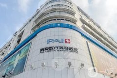 深圳鹏爱医疗美容医院口碑怎么样？附专家资料/双眼皮手术亮点一览