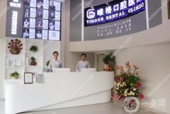 大连唯格口腔怎么样？坐诊专家介绍/附更多口碑牙科推荐