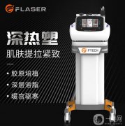 THERMATRIX 胶原蛋白紧致仪与热玛吉的结合,双重功效~!