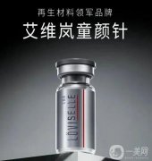 艾维岚童颜针的成分是什么?