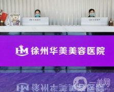 徐州华美医疗美容医院是正规医院吗?？李亚飞做眼部修复怎么样？