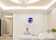 南京优恩齿科怎么样？整牙技术及实力如何？
