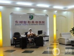 海口东湖整形医院怎么样？坐诊专家介绍/口碑评价让我惊喜~