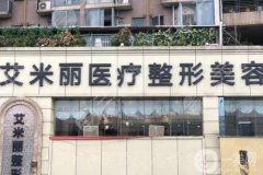 成都艾米丽抽脂怎么样?潘红伟医生介绍/告别赘肉，让你轻松变美