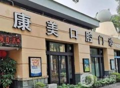 南充康美口腔怎么样？正规吗？口腔医生推荐及介绍！