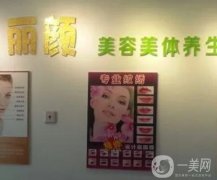 天津丽颜医疗美容怎么样？医院在当地备受美誉，性价比很高！
