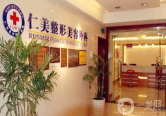 温州仁美医疗美容怎么样？医院地址细说、医生资质强口碑好！