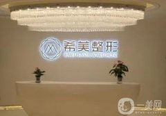 株洲希美医疗美容正规吗？医院简介/口碑地址介绍！