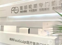 广州颜所医疗美容门诊正规吗？机构简介、医生介绍等同步更新