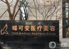 上海蝶可变医疗美容医院正规吗？整形医生推荐名单公示！口碑、地址一览