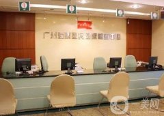 爱康国宾广州花城大道南天广场体检分院