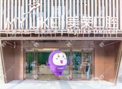 苏州美莱口腔医院怎么样？种植牙好吗？坐诊医生名单一览