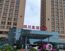 四川友谊医院擅长什么？疤痕科怎么样？去疤技术咋样？