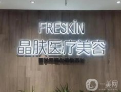 西安晶肤医疗美容医院正规吗？整形医生团队简介公开！地址评价一览