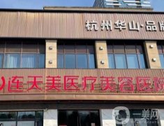 义乌连天美医疗美容医院割双眼皮怎么样?医生技术及口碑关注！