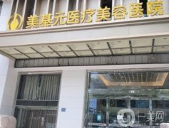 武汉美基元汪福强隆鼻手术怎么样？技术审美等一一了解！