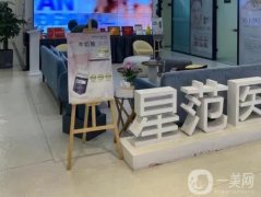 北京星范医院是正规的吗？王金海医生简介/项目擅长、地址一览