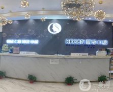 盐湖丽珍口腔诊所怎么样？简介/医生资质/技术点评一览