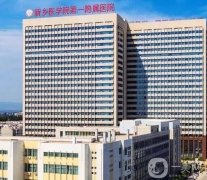 新乡一附院为什么名气大？整形科简介、医生履历等全新盘点！