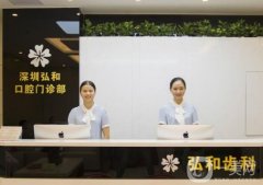 深圳弘和口腔詹华医生怎么样？院长兼种植牙医生！