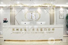 深圳东俊医疗美容机构怎么样？胡珍珍/斐志杨医生介绍、地址一览