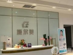 无锡施尔美整形医院正规吗？口碑好吗？机构简介\地址一览