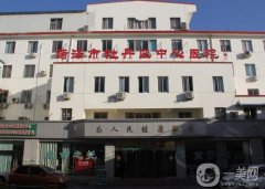 菏泽市牡丹区中医医院整形科怎么样？医生介绍/擅长项目参考