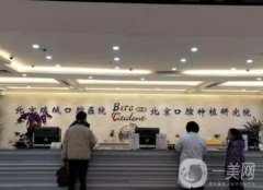 北京瑞城口腔医院