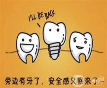 种植一颗假牙多少钱