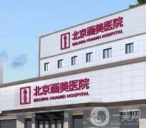 北京热玛吉谁家靠谱？北京前八强名单一睹为快！收费也附上！
