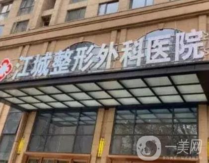 武汉江城整形医院正颌手术：口碑、服务与医生医术的探讨
