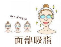 吸脂术和减肥有什么不同?