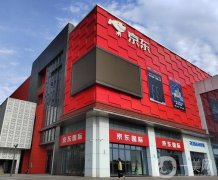 京东国际推动外贸高质量发展与贸易便利化：打造跨境供应链网络与升级正品保