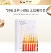 NACO：国内虾青素领域的，打造肌肤体验