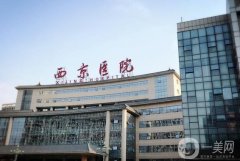 西安去疤痕好的医院口碑推荐！精选TOP5公布，技术实力靠谱