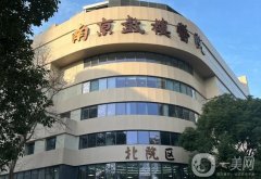 南京疤痕修复医院口碑推荐！汇总五家公立机构，本地人都说好