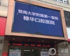 广州口腔医院技术好的医院是哪家？实力探查人气牙科TOP5！价格表慢慢看