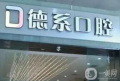 昆明市种植牙医院推荐：热门口腔机构TOP5集结！具体价格收费区间查收