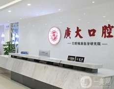 广州哪个医院种植牙便宜又好？五大热门口腔机构汇总！整牙价格流出