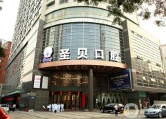 广州种植牙齿好的医院名单推荐！圣贝、柏德实力领衔TOP5