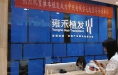 青岛植发好的医院口碑推荐！汇总五家，碧莲盛获网友力挺