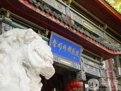 北京医院调节疤痕哪家好？这五家口碑实力靠谱，八大处获首推！