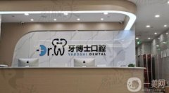 贵阳口腔科好的医院TOP5更新！前五名牙科一定要了解