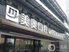 杭州牙齿矫正医院口碑前五：美奥、亮贝口腔在内！公立私立牙科都有