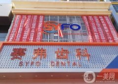 哈尔滨口腔医院哪个好？五大实力牙科集结！简介、价格一一说明